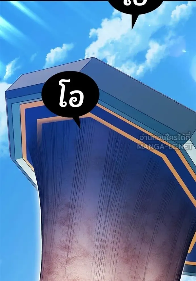 +99 Wooden Stick +99 ตอนที่ 181 21