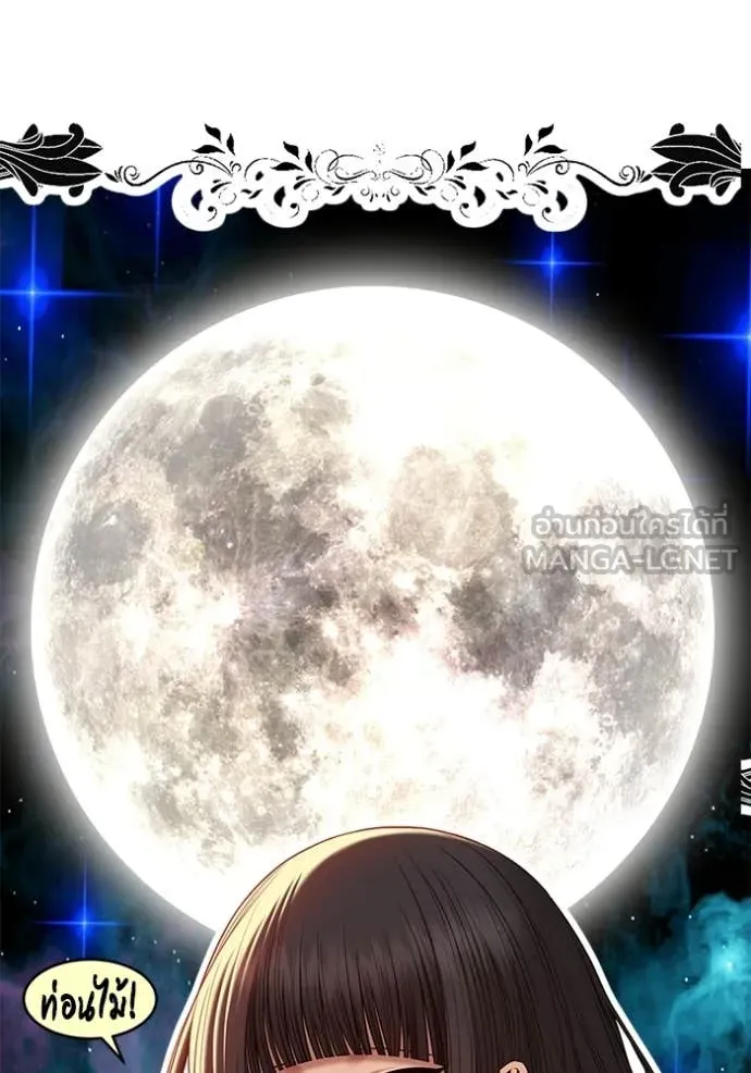 +99 Wooden Stick +99 ตอนที่ 181 38