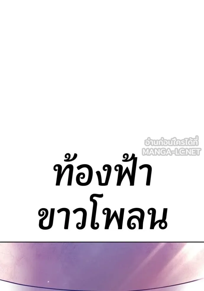 +99 Wooden Stick +99 ตอนที่ 181 46