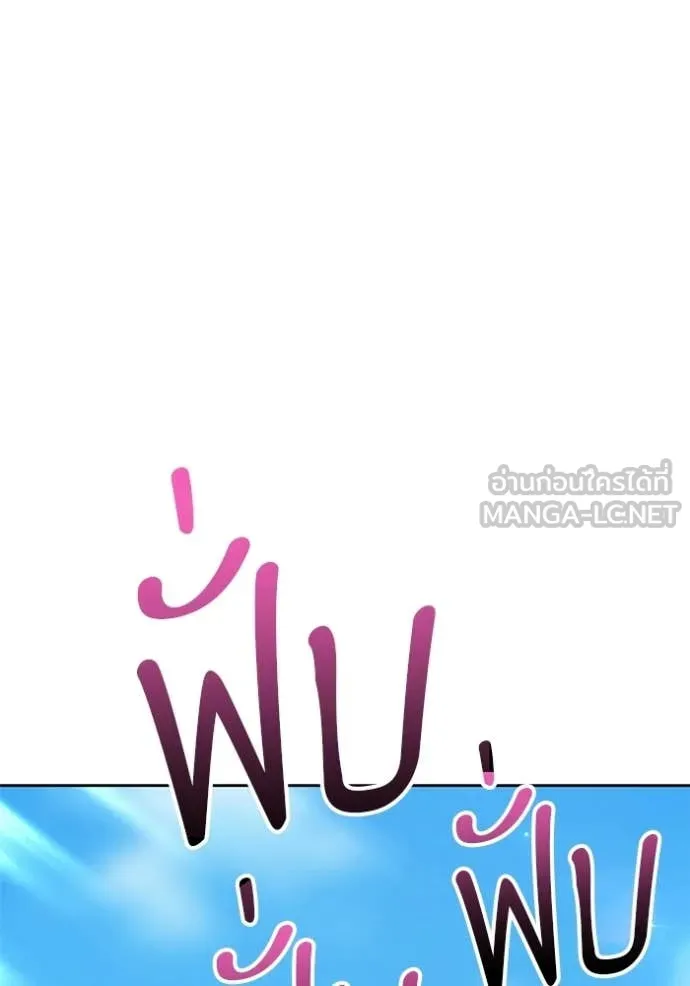 +99 Wooden Stick +99 ตอนที่ 181 49