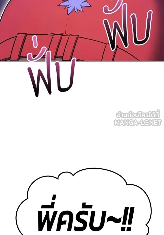 +99 Wooden Stick +99 ตอนที่ 181 51