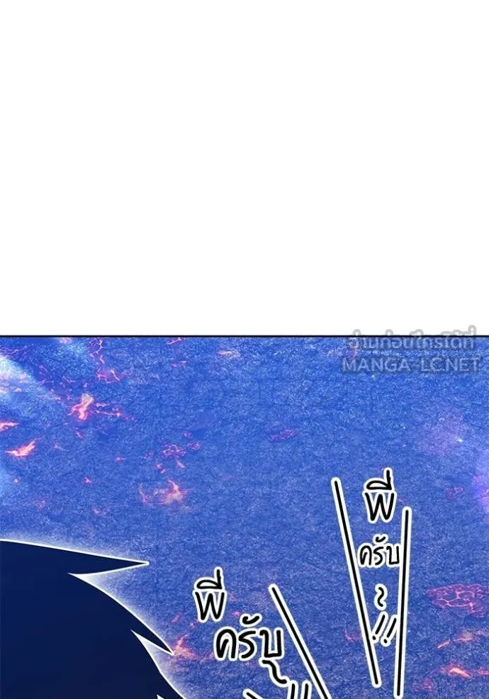 +99 Wooden Stick +99 ตอนที่ 181 54