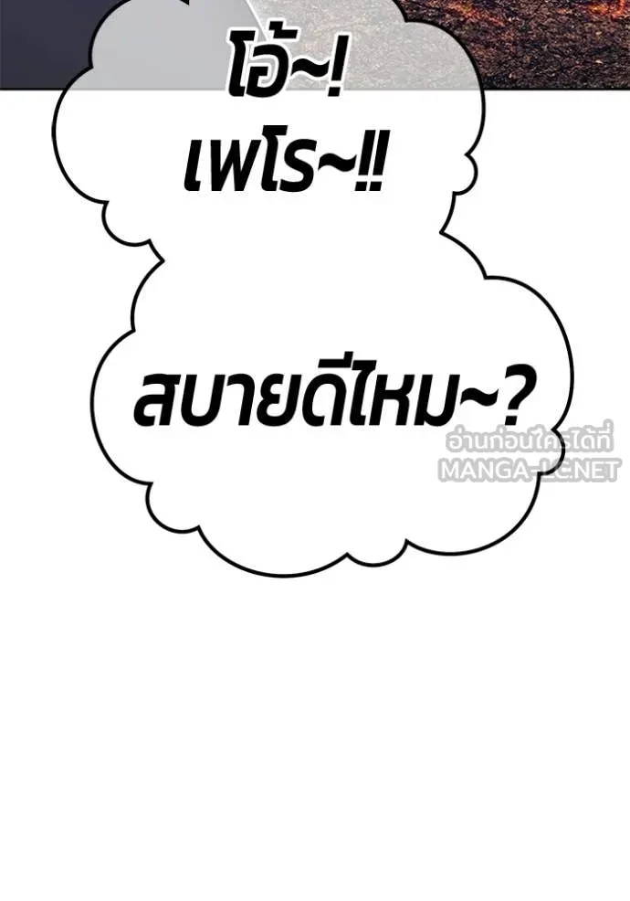 +99 Wooden Stick +99 ตอนที่ 181 56