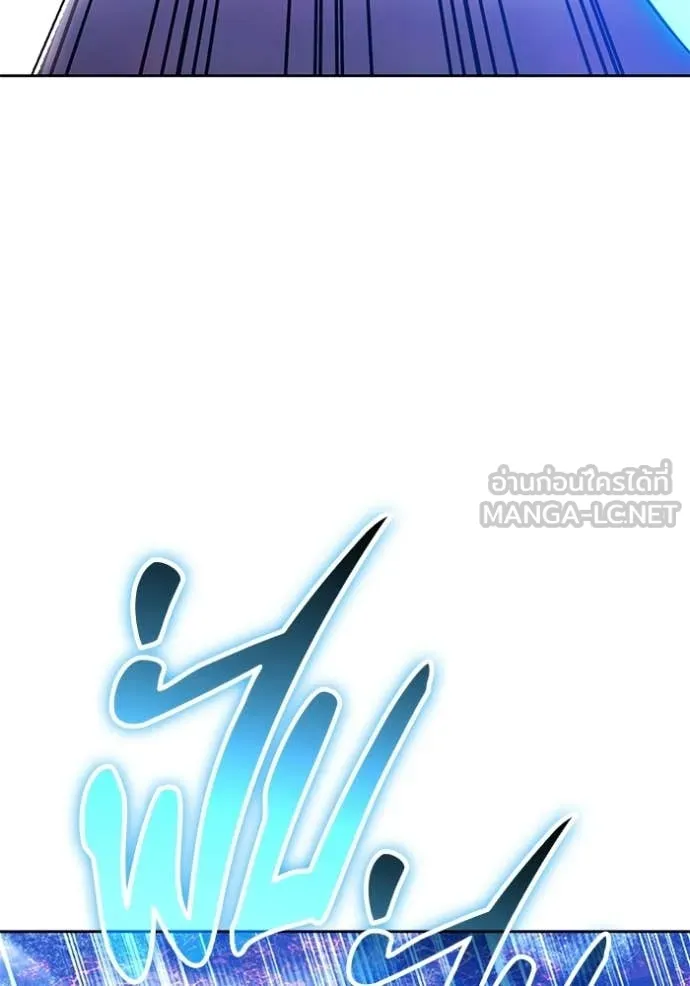 +99 Wooden Stick +99 ตอนที่ 181 59