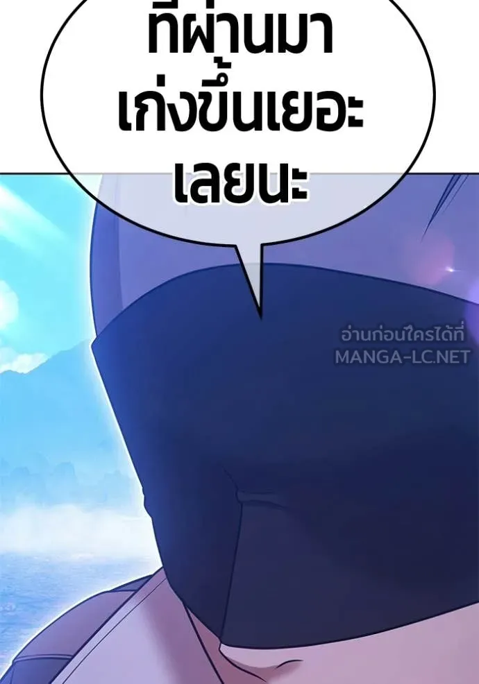 +99 Wooden Stick +99 ตอนที่ 181 63