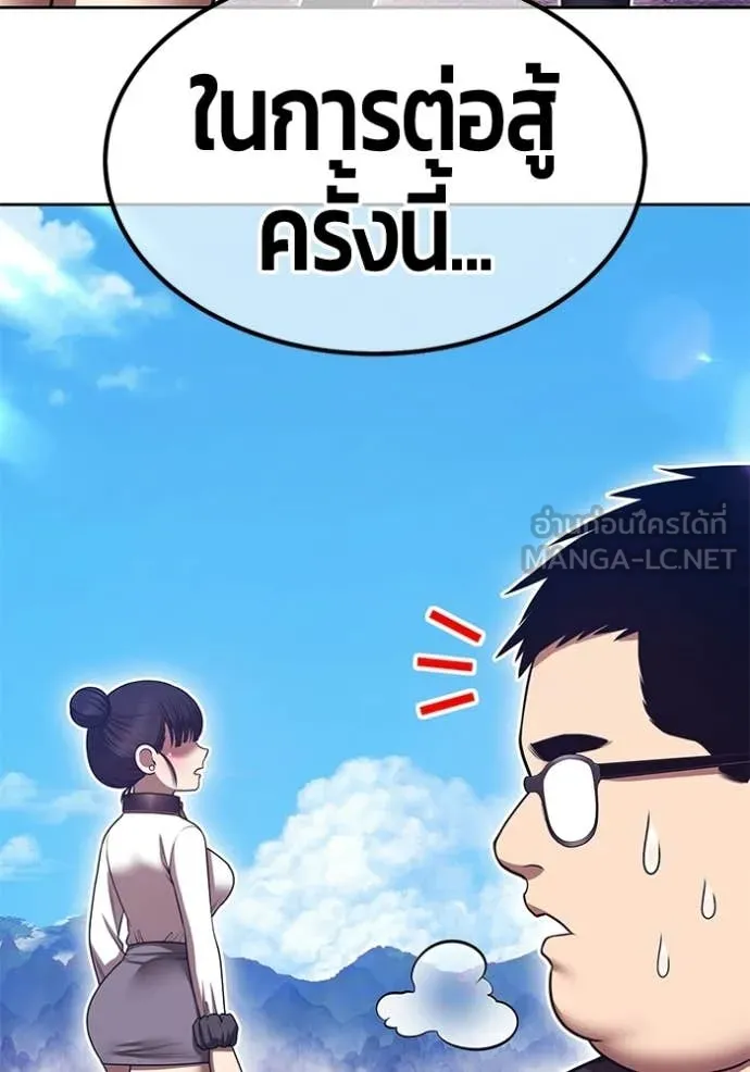 +99 Wooden Stick +99 ตอนที่ 181 70