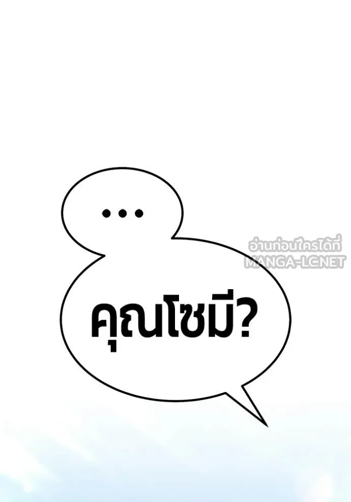 +99 Wooden Stick +99 ตอนที่ 181 72