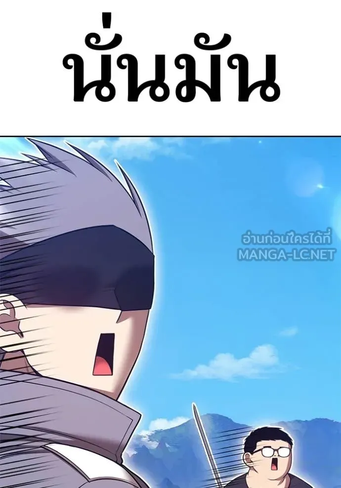 +99 Wooden Stick +99 ตอนที่ 181 80