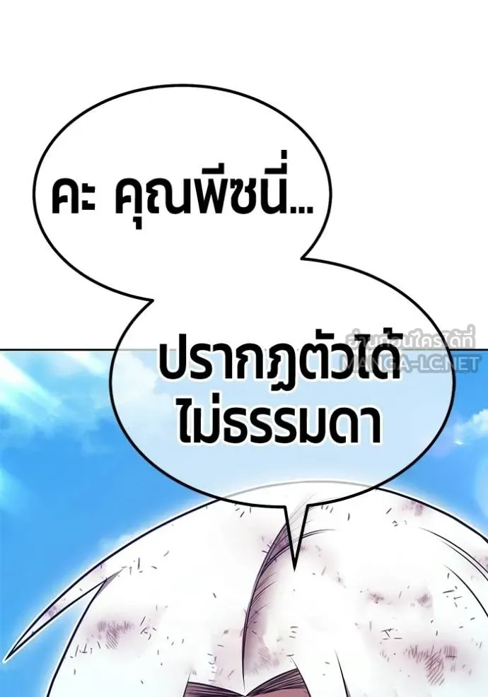 +99 Wooden Stick +99 ตอนที่ 181 87