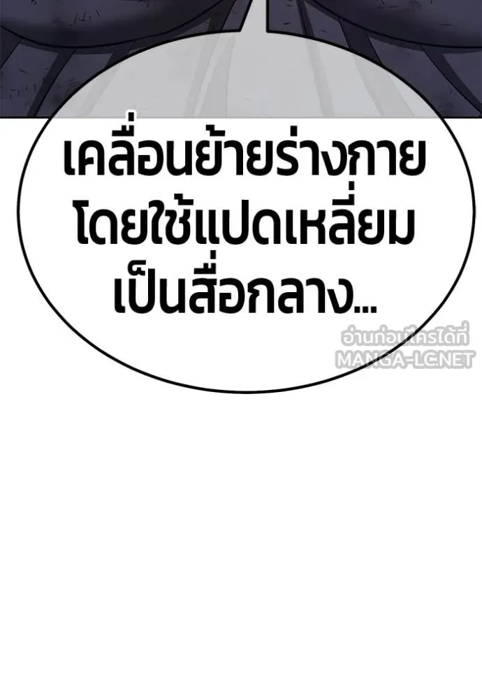 +99 Wooden Stick +99 ตอนที่ 181 89