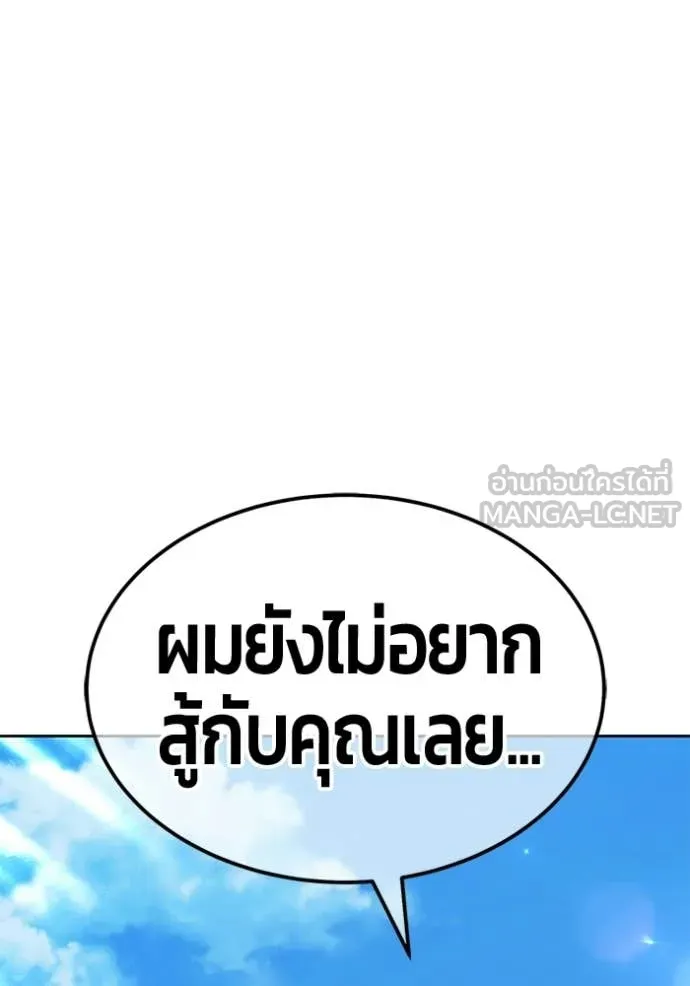 +99 Wooden Stick +99 ตอนที่ 181 90