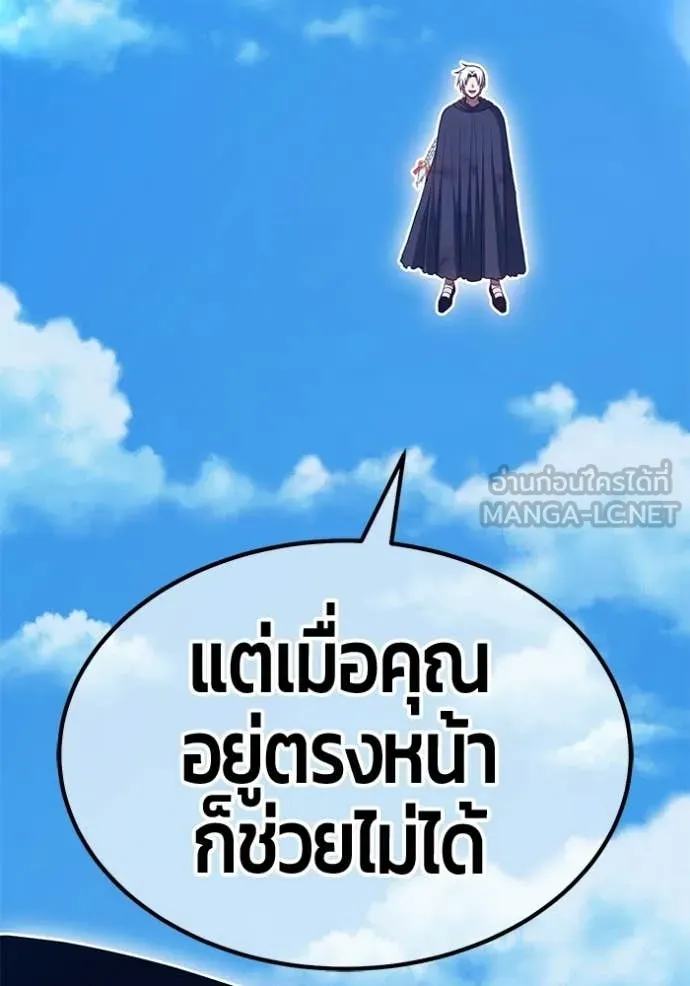 +99 Wooden Stick +99 ตอนที่ 181 91