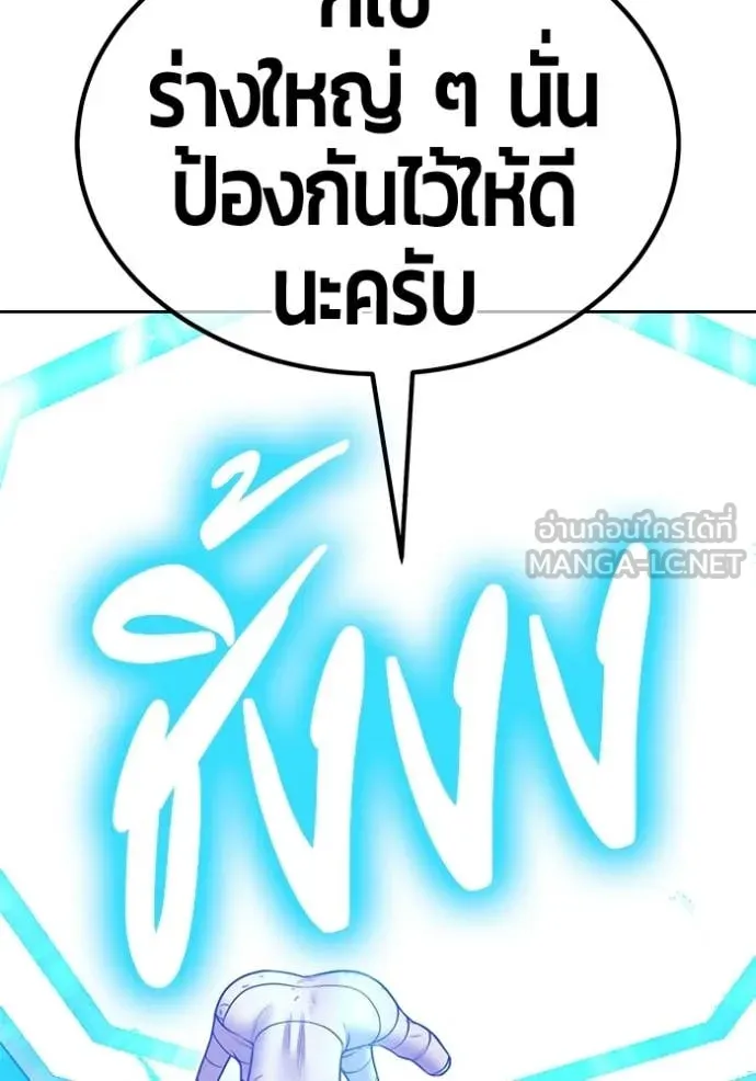 +99 Wooden Stick +99 ตอนที่ 181 94