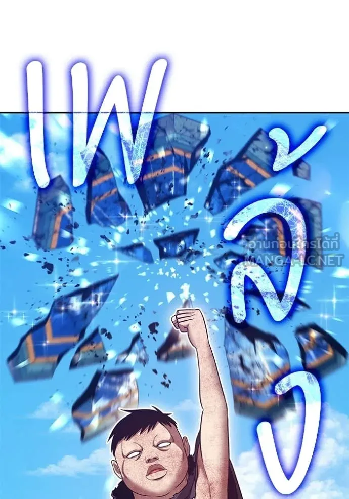 +99 Wooden Stick +99 ตอนที่ 181 97