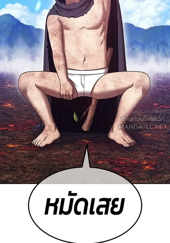 +99 Wooden Stick +99 ตอนที่ 181 98