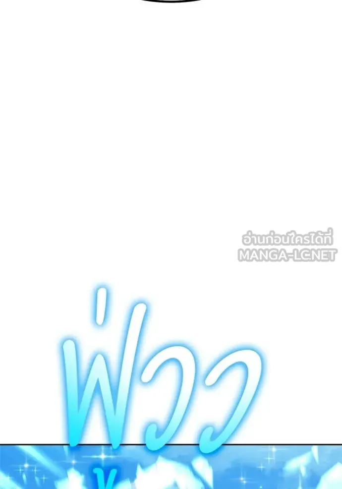 +99 Wooden Stick +99 ตอนที่ 181 99