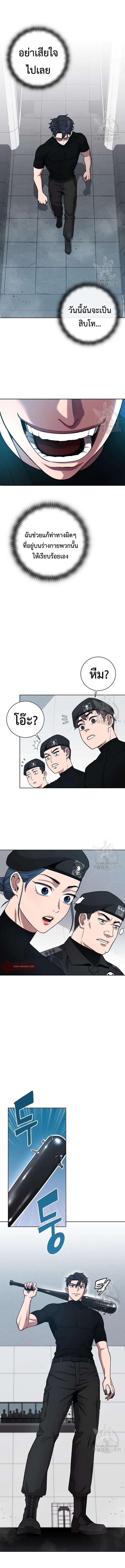 The Dark Mage ตอนที่ 18 10