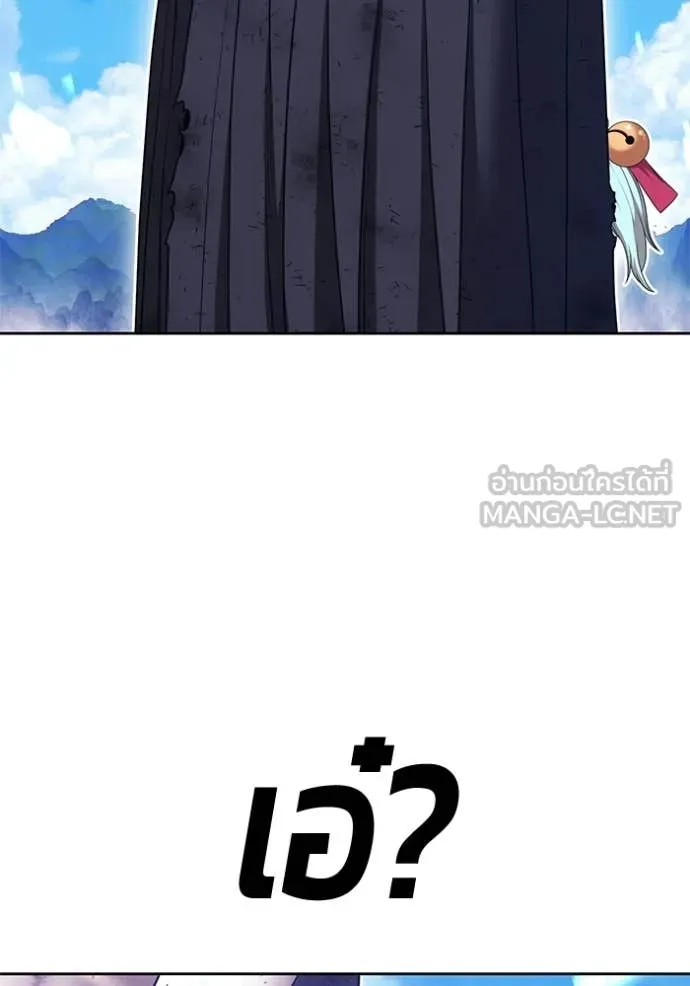 +99 Wooden Stick +99 ตอนที่ 181 101