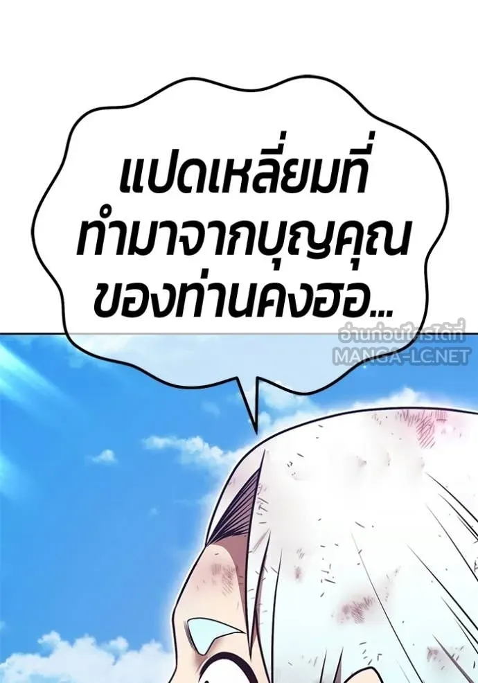 +99 Wooden Stick +99 ตอนที่ 181 107