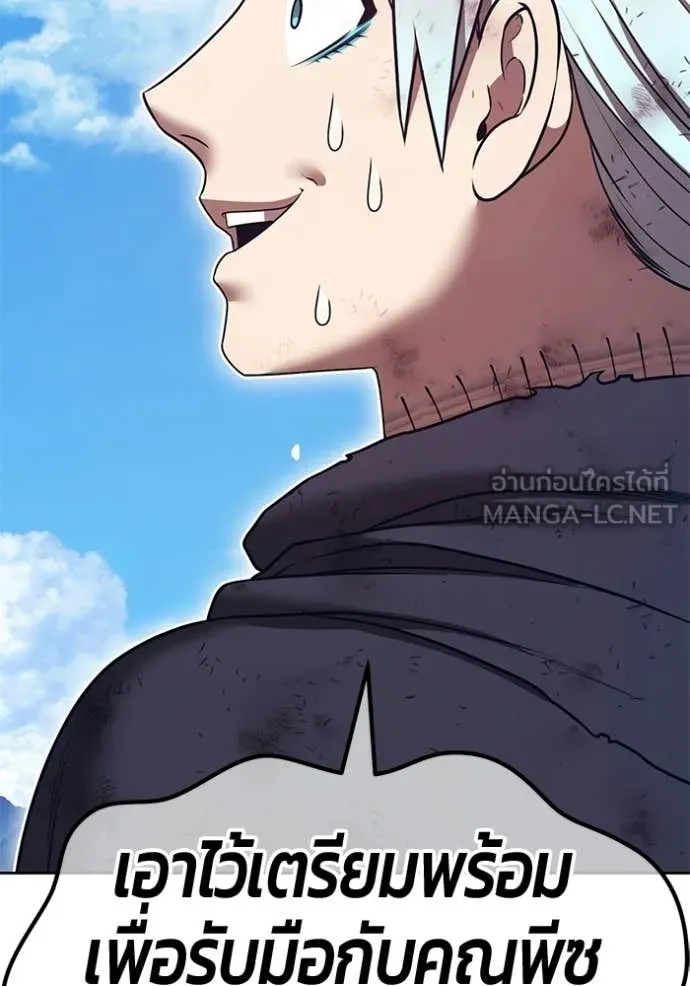 +99 Wooden Stick +99 ตอนที่ 181 108