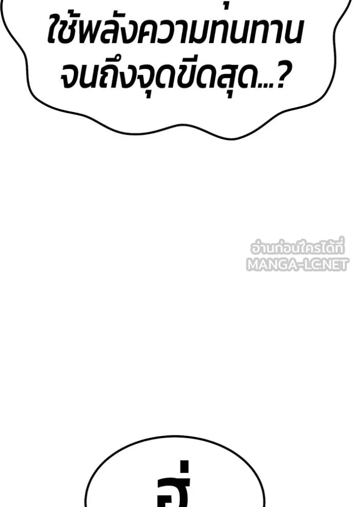 +99 Wooden Stick +99 ตอนที่ 181 109