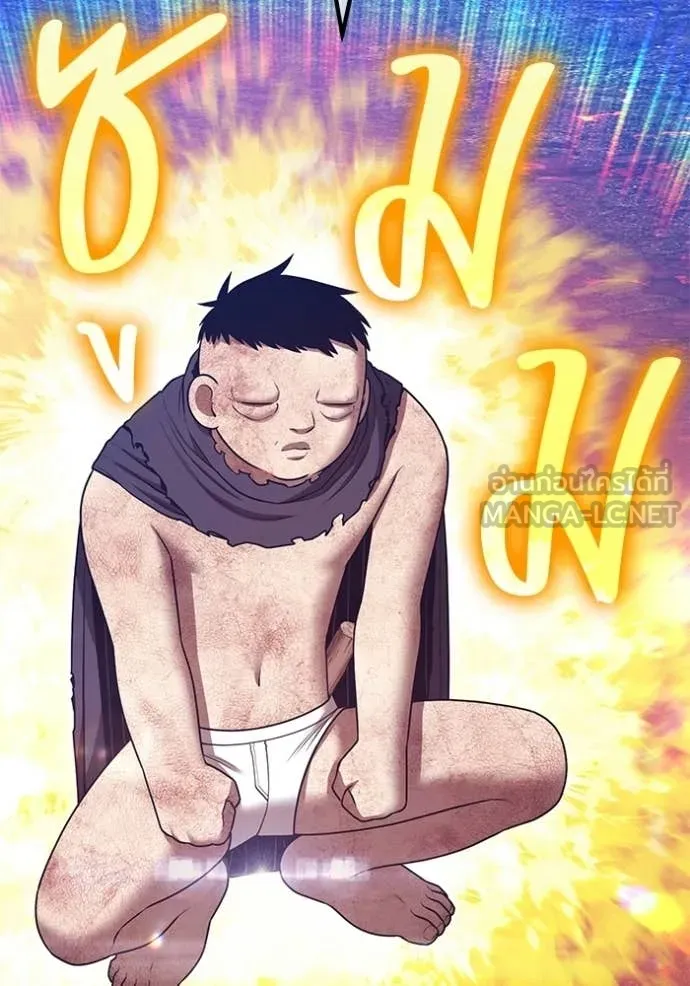 +99 Wooden Stick +99 ตอนที่ 181 113