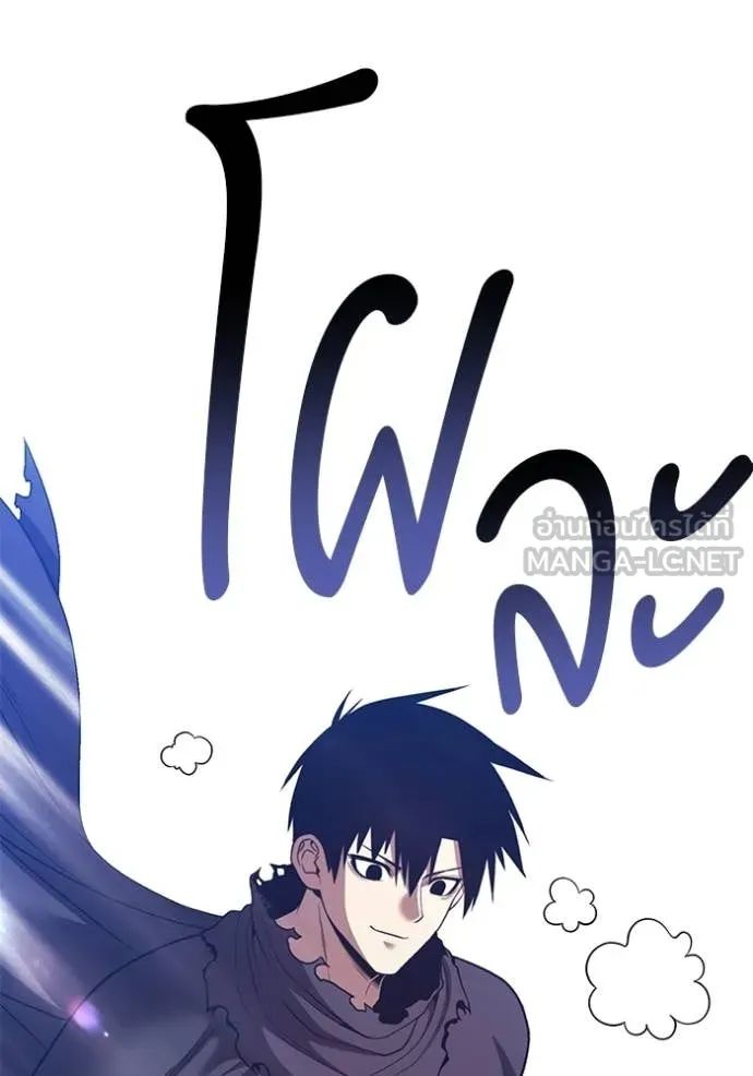 +99 Wooden Stick +99 ตอนที่ 181 115