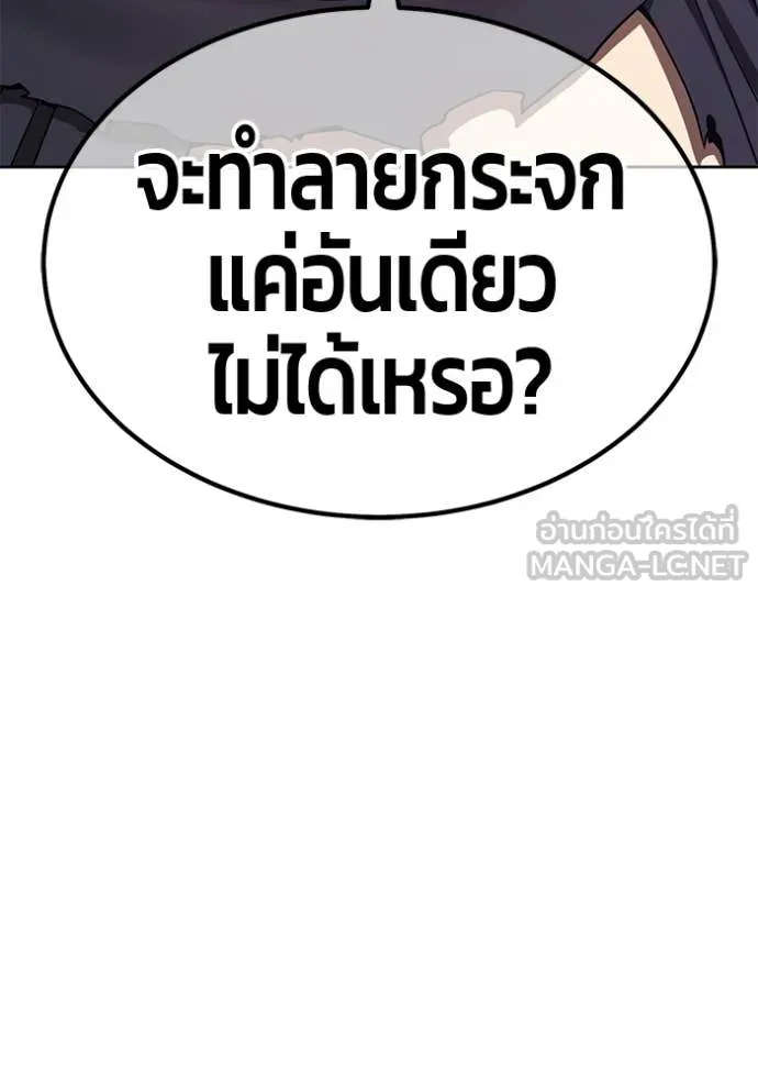 +99 Wooden Stick +99 ตอนที่ 181 120