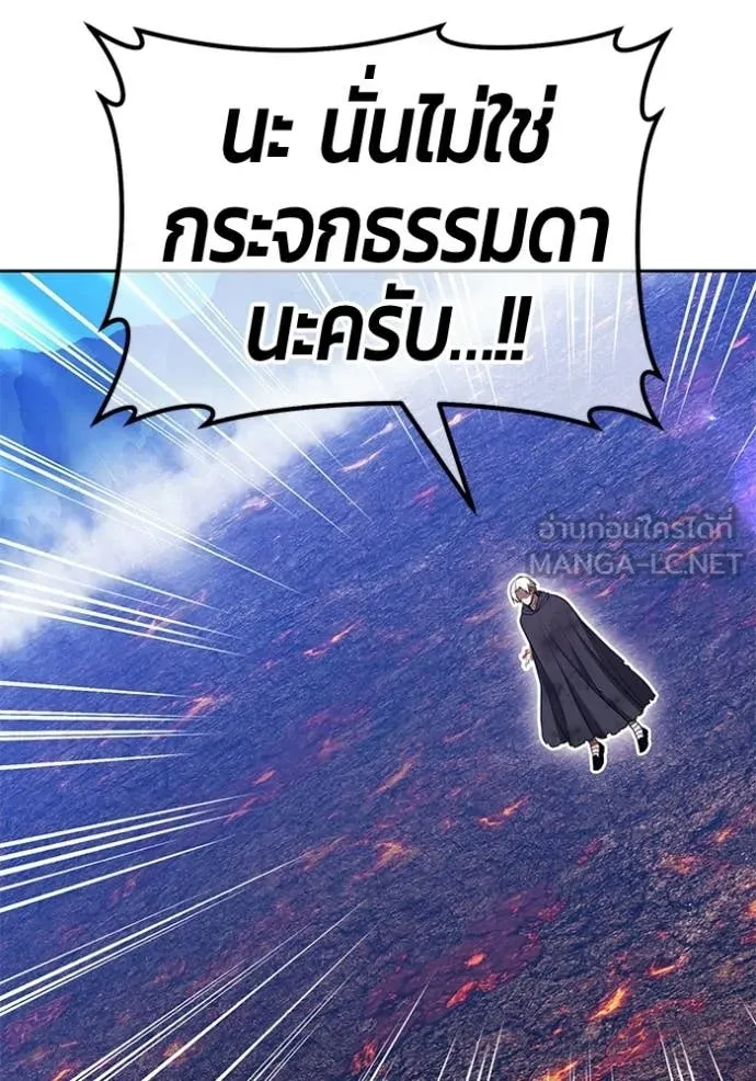 +99 Wooden Stick +99 ตอนที่ 181 121