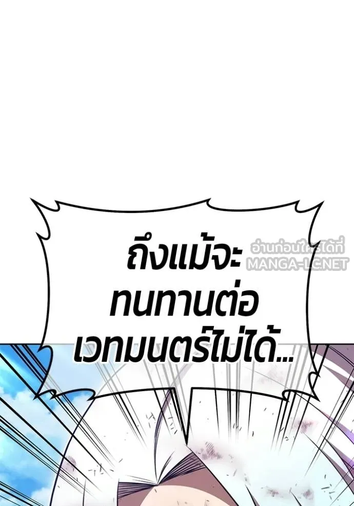 +99 Wooden Stick +99 ตอนที่ 181 123