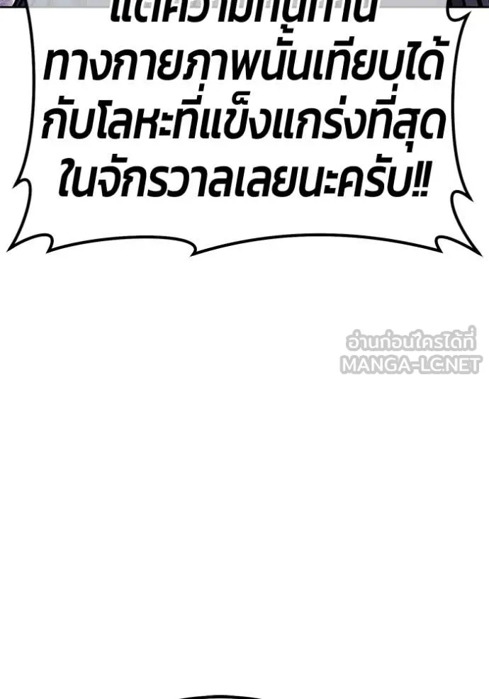 +99 Wooden Stick +99 ตอนที่ 181 125