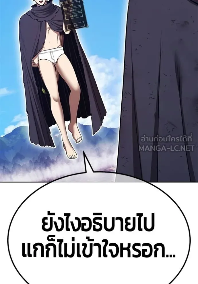 +99 Wooden Stick +99 ตอนที่ 181 127