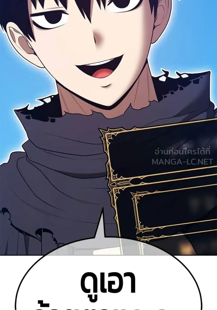 +99 Wooden Stick +99 ตอนที่ 181 130