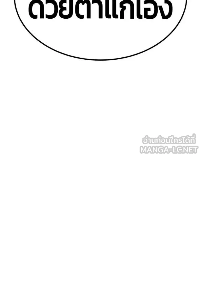 +99 Wooden Stick +99 ตอนที่ 181 131