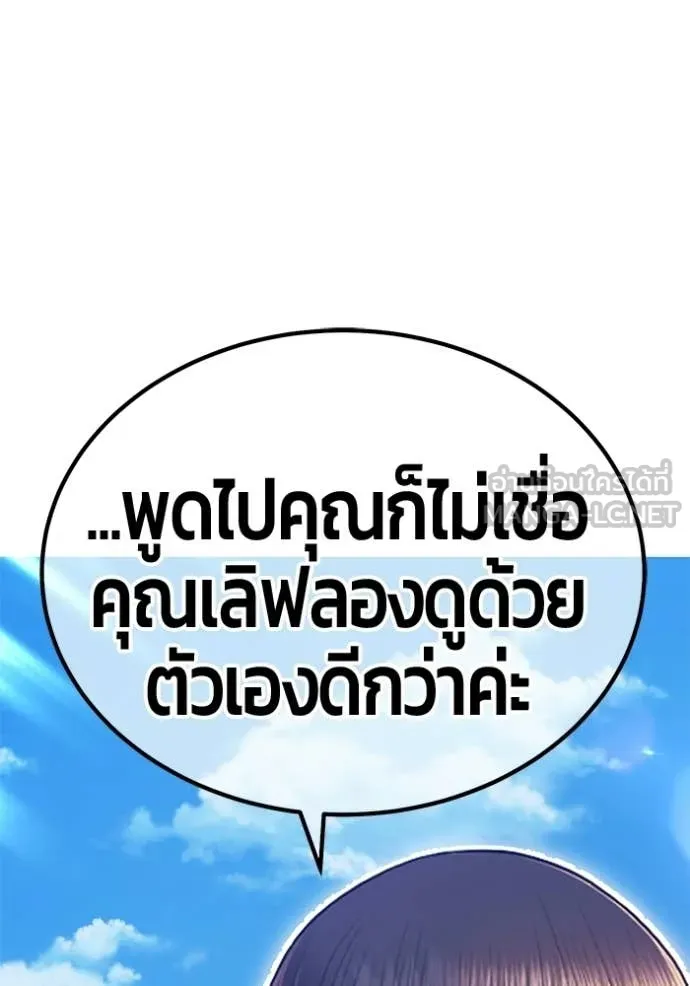 +99 Wooden Stick +99 ตอนที่ 181 138