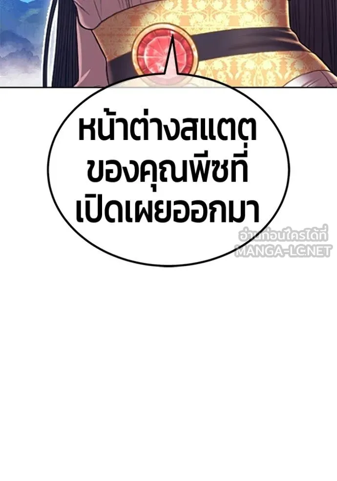 +99 Wooden Stick +99 ตอนที่ 181 140