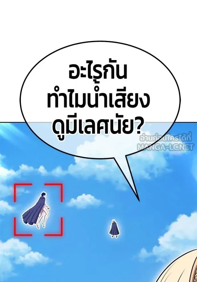 +99 Wooden Stick +99 ตอนที่ 181 141