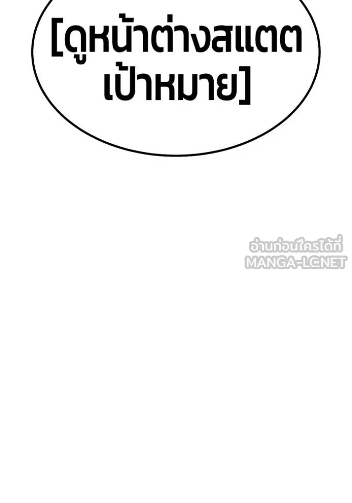 +99 Wooden Stick +99 ตอนที่ 181 143