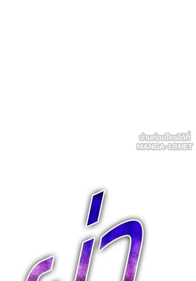 +99 Wooden Stick +99 ตอนที่ 181 147