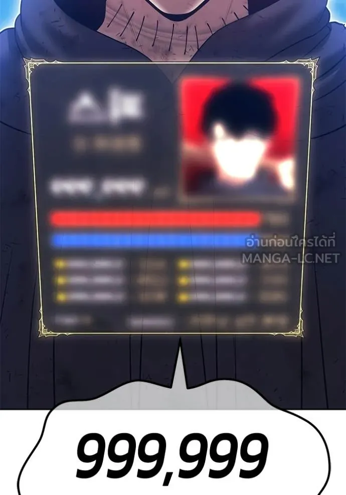 +99 Wooden Stick +99 ตอนที่ 181 152