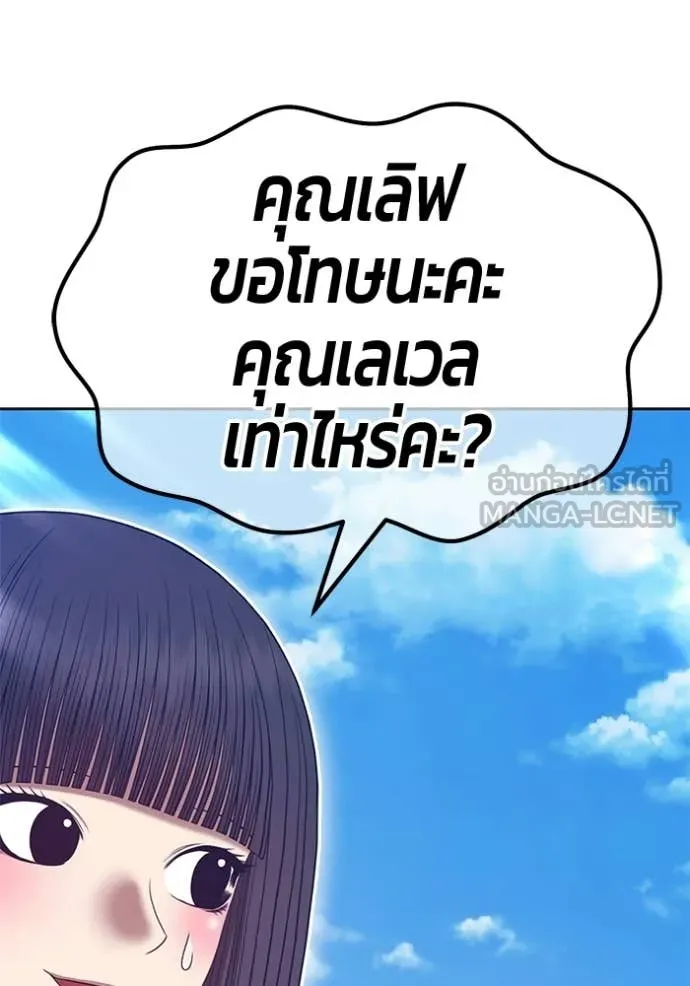 +99 Wooden Stick +99 ตอนที่ 181 156