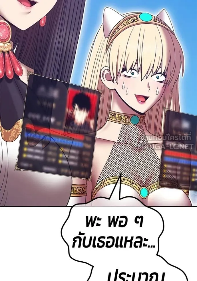 +99 Wooden Stick +99 ตอนที่ 181 157