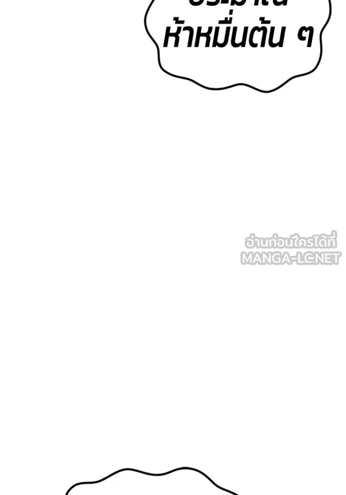 +99 Wooden Stick +99 ตอนที่ 181 158