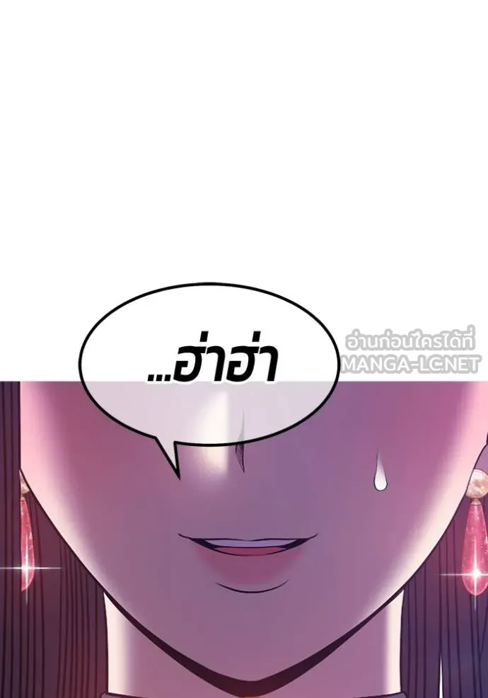 +99 Wooden Stick +99 ตอนที่ 181 161