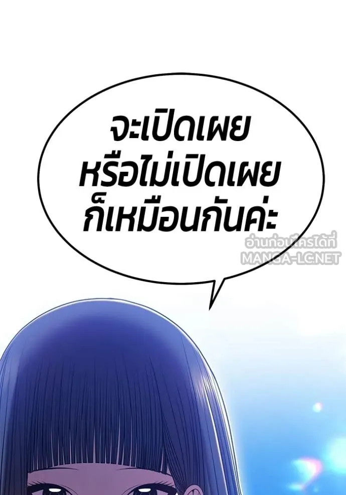 +99 Wooden Stick +99 ตอนที่ 181 163