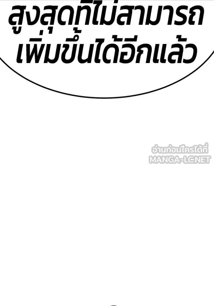 +99 Wooden Stick +99 ตอนที่ 181 166