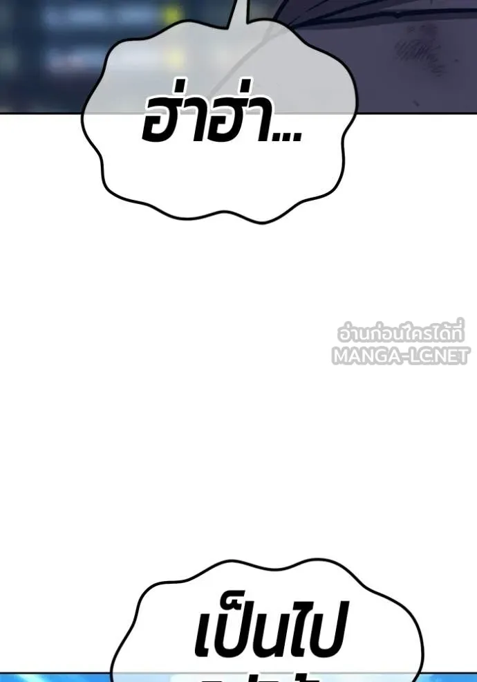 +99 Wooden Stick +99 ตอนที่ 181 168