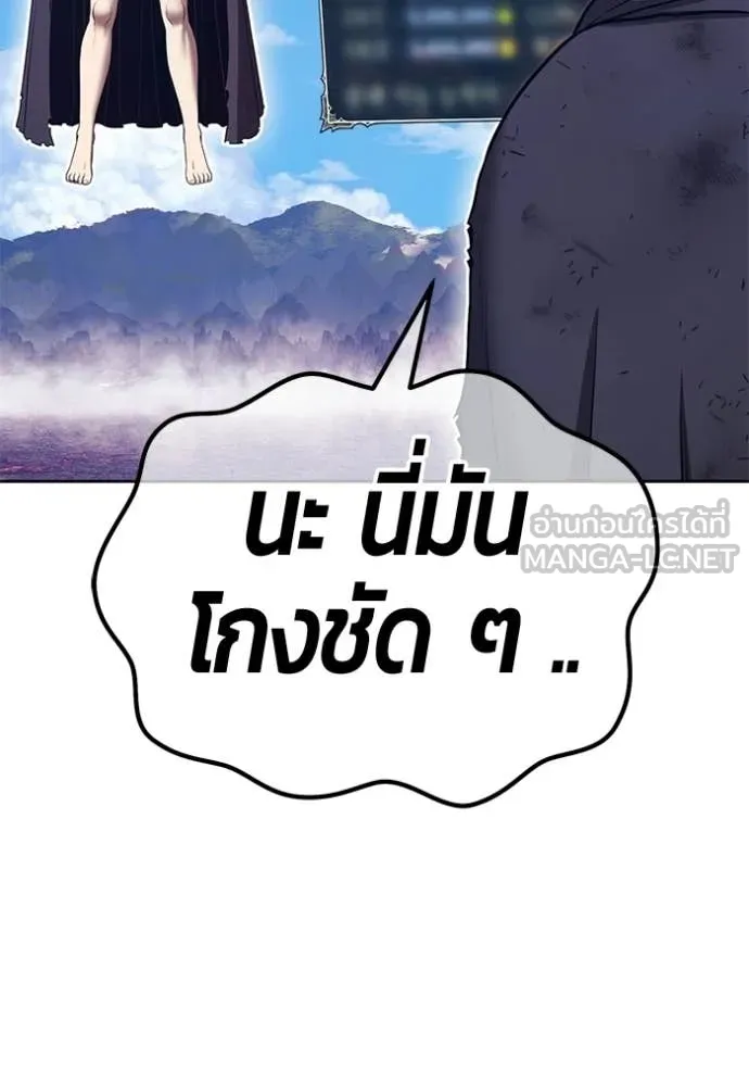 +99 Wooden Stick +99 ตอนที่ 181 170