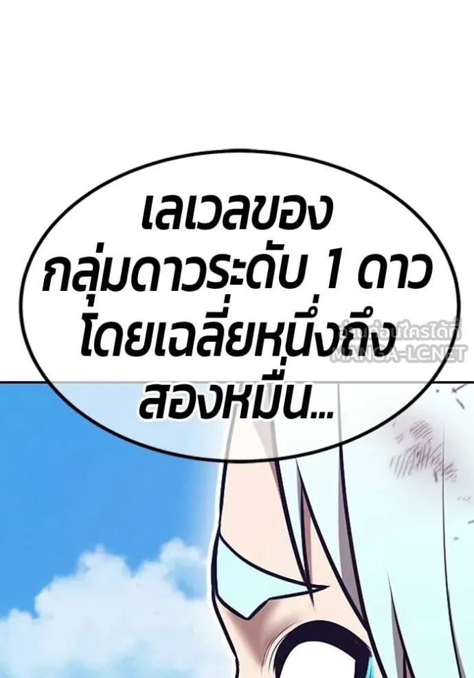 +99 Wooden Stick +99 ตอนที่ 181 171