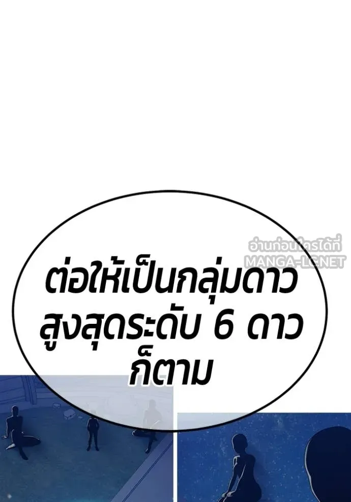 +99 Wooden Stick +99 ตอนที่ 181 173